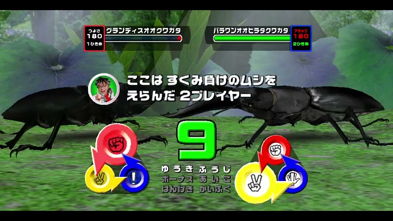 甲虫王者ムシキング2006セカンド 対戦動画38 Mushiking - YouTube