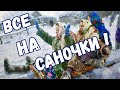 Ах, мамочка на саночках