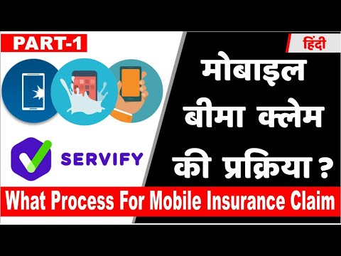 How To Claim SERVIFY Mobile Insurance  | What Process For Mobile Insurance Claim  | 2019 |Part 1