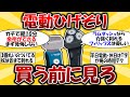 【朝の時短】損しない電気シェーバー・電動ひげそりの選び方