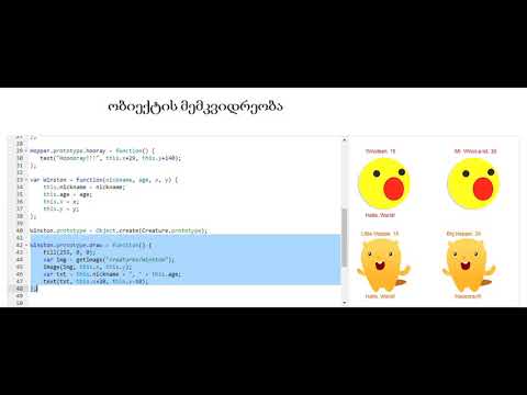 ობიექტის მემკვიდრეობა