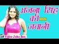 anjana singh ki jawani bhojpuri hot songs video juke box