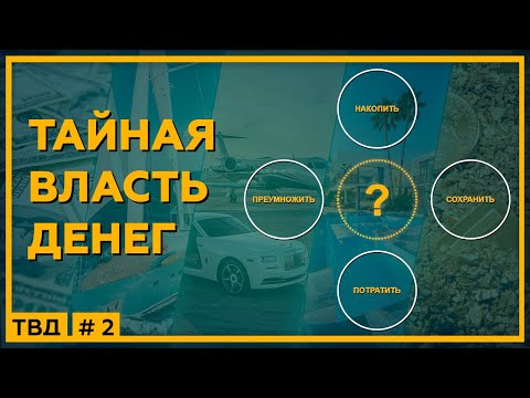 Video: Kako Se Koriste YandexMoney I WebMoney