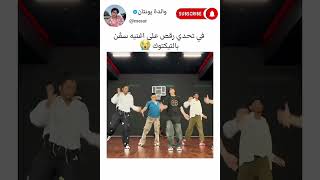 جونغكوك ‏في تحدي رقص على اغنيه سڤن بالتيكتوك  #bts #shorts#srt