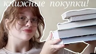 Книжные покупки!/Китайщина/Новости/🤭