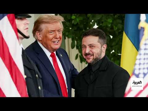 لقاء ترامب وزيلينسكي: تحسن في العلاقات وموقف أمريكي مبهم من الحرب