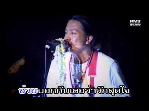 คอร์ดเพลง แลดาว หลง ลงลาย