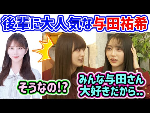 弓木奈於、後輩が3期生メンバーに対して思っている事について話すシーンまとめ【文字起こし】乃木坂46