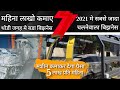 महीना लाखो रुपये कमाने वाला बिज़नेस | Business Idea 2022 | Automatic Car & Bike Washing Machine