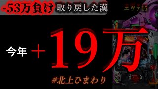 パチンコフリーバトル【サブ無双】の配信のサムネイル画像