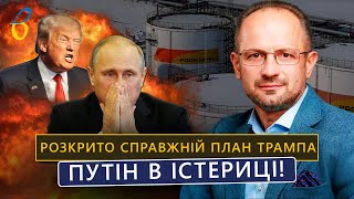 БЕЗСМЕРТНИЙ‼️У Москві ВИБУХНУЛИ через це РІШЕННЯ США! Санкції ЗАВЕРШАТЬ війну? | ВІСТІ
