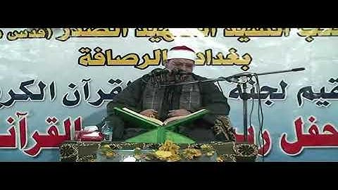الشيخ احمد عبد الحي اخر سورة النمل والانسان العراق