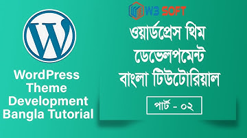 Wordpress theme Development Tutorial for Beginners [#02] : How to setup file and create dynamic url?