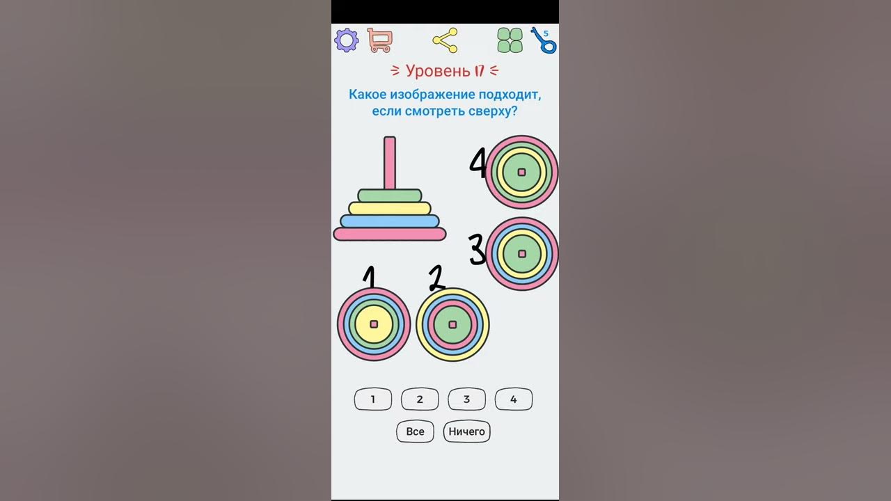 37 уровень в игре brain test. 37 уровень в игре brain test