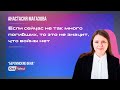 Анастасия Магазова: что думает украинская диаспора в Германии и сами немцы о возможной войне с РФ