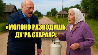 Лукашенко был в бешенстве — его обманули при всех!