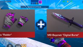 😱М9 Digital Berst и Gloves Raider|Обзор на фиолетовый сет💜😈
