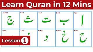 Noorani Qaida Lesson 1 Arabic Alphabets in English with Makharij screenshot 5