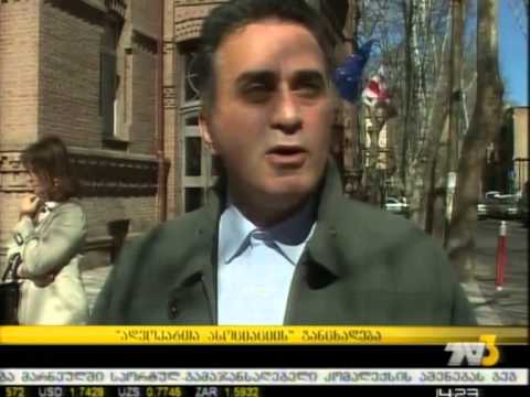 „ადვოკატთა ასოციაციის\" განცხადება