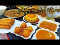 طاولة اول يوم رمضان وصفات تقليدية بنة على بنة كل عام وانتم بخير