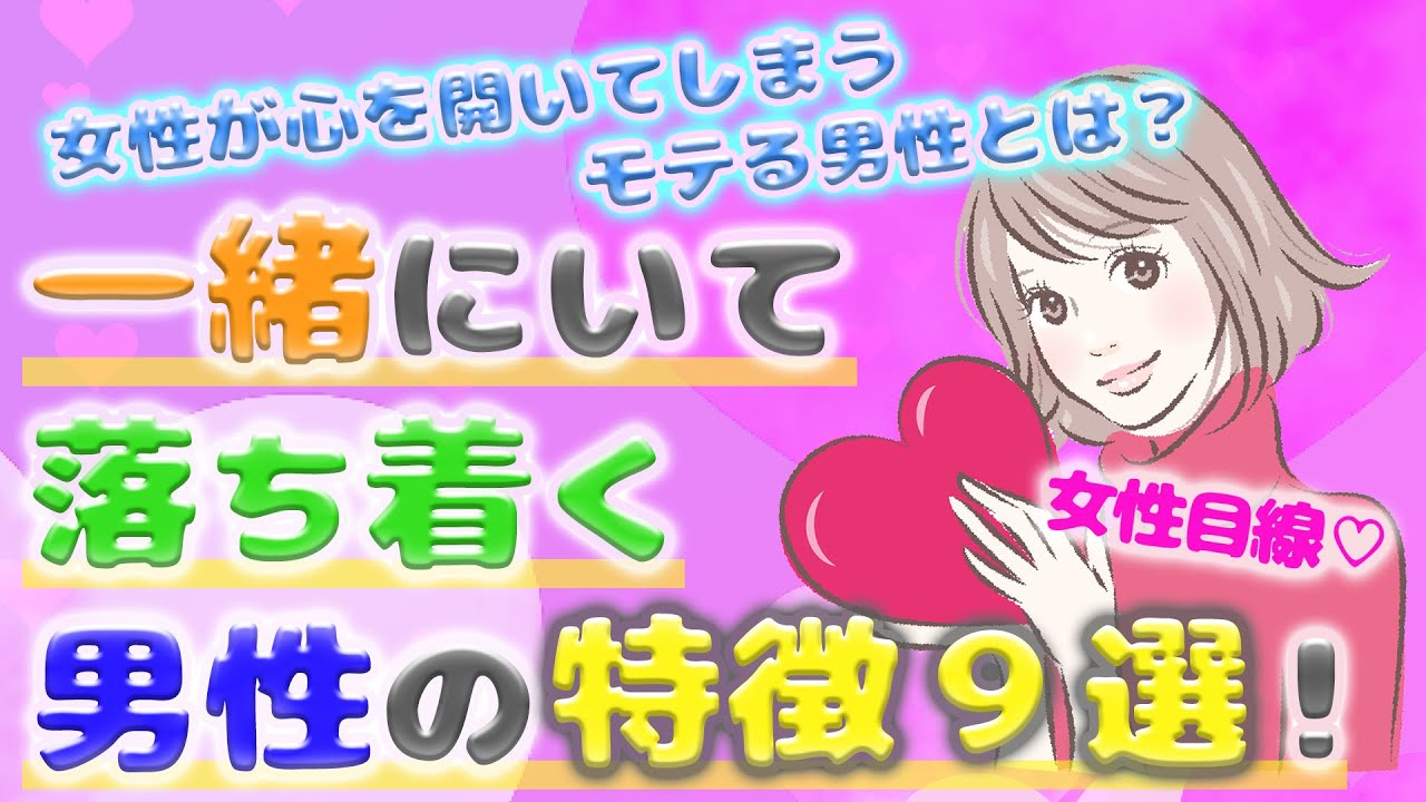 一緒にいて 楽しい 落ち着く 交際 一緒にいて 楽しい 落ち着く 交際