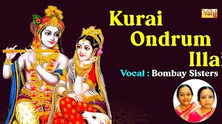 Kurai Ondrum Illai | Bombay Sisters Must Listen Devotional Song| Sisterly Harmony- Popular Melodies