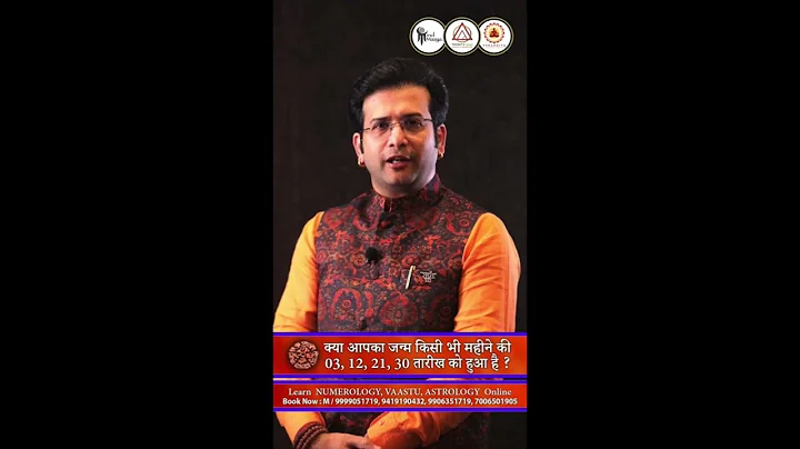 Are You Born On 03, 12, 21 or 30th of any month ? #numerology  #remedies  #numbers  #vastu  #reels