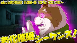【ライブお絵かき】 とても汚れて しわもついてる 誰ももとにもどせない 【依頼者オリキャラの老化】