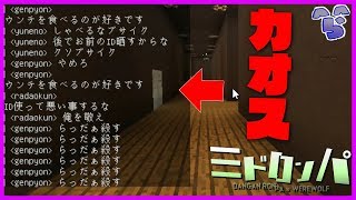 みどろんぱ 人の名前を使って悪い事ばかり言う人が多すぎます マインクラフト Youtube