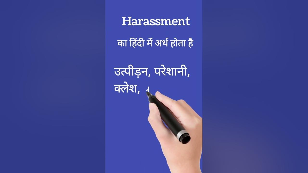 harassment-harassment-meaning-in-hindi-english