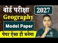 Class 12 Geography Model Paper 2027 | Geography Class 12th Model Paper Solutions | Board Exam 2027