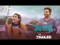 Majnu | Official Trailer | Afran Nisho | Mehazabien Chowdhury | Vicky Zahed | Cinematic