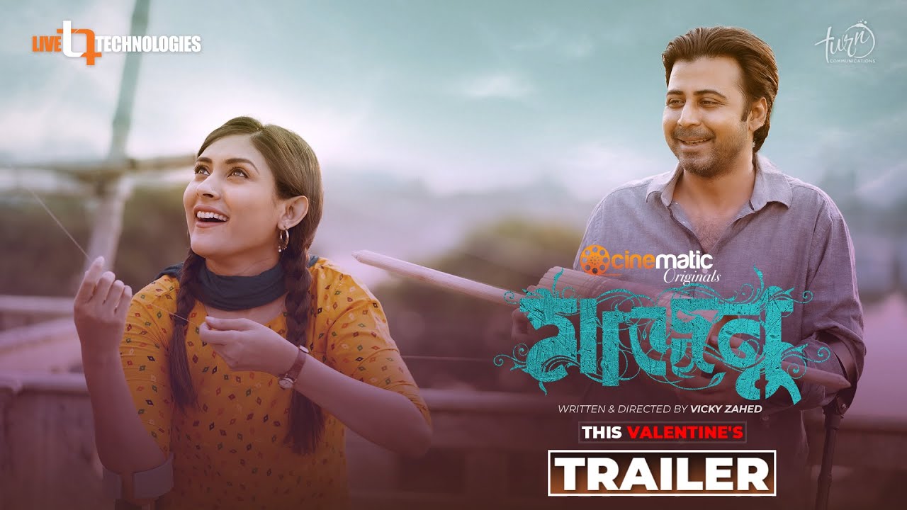 Majnu | Official Trailer | Afran Nisho | Mehazabien Chowdhury | Vicky Zahed | Cinematic