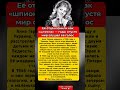 Её отца казнили — но её голос услышали миллионы #АннаГерман #История #ТениПамяти