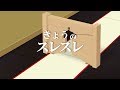 【ピタゴラ】きょうのスレスレ【進撃】
