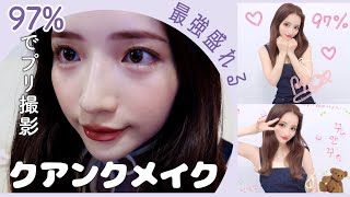 【vlog】モデルをしてるプリ機''キューナナパーセント