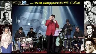 Tere Bagair Jane Jana | Kishore Kumar | Film Anari | Laxmikant Pyarelal | Sung By Makarand Patankar