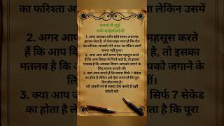 सपना से जुड़े डार्क साइकॉलजी।.. #success #motivational #trendingvideo