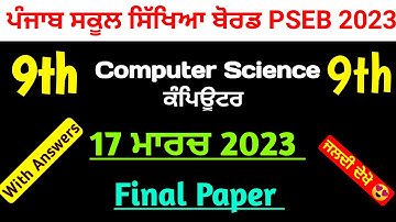 9th Class Computer science -ਕੰਪਿਊਟਰ Final paper 2023 Pseb  | Full solved | Pseb 9th computer paper