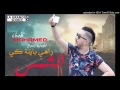 Mohamed Benchenet 2017 راهي باينة كي الشمس