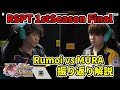 プロは神視点を超えられるのか！？ vsMURA戦 RSPT決勝戦を振り返り解説【シャドバ/Shadowverse/天象の楽土】