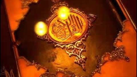 سورة البينة للقارئ ماهر المعيقلي