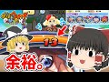 【ぷにぷに】最高難易度おもちゃにしてみたw ぷにぷに実況#123