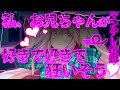【ゆっくり茶番劇】親の再婚で出来た義妹で後輩のこころはヤンデレでした《単発》