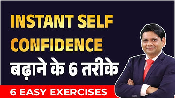 6 ways to increase instant self-confidence | 6 easy exercises | motivational video | Chetan Chavda