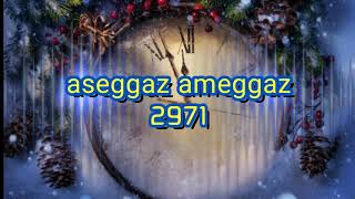 الليلة فيديو جديد اغنية عن يناير 2971 aseggas ameggaz