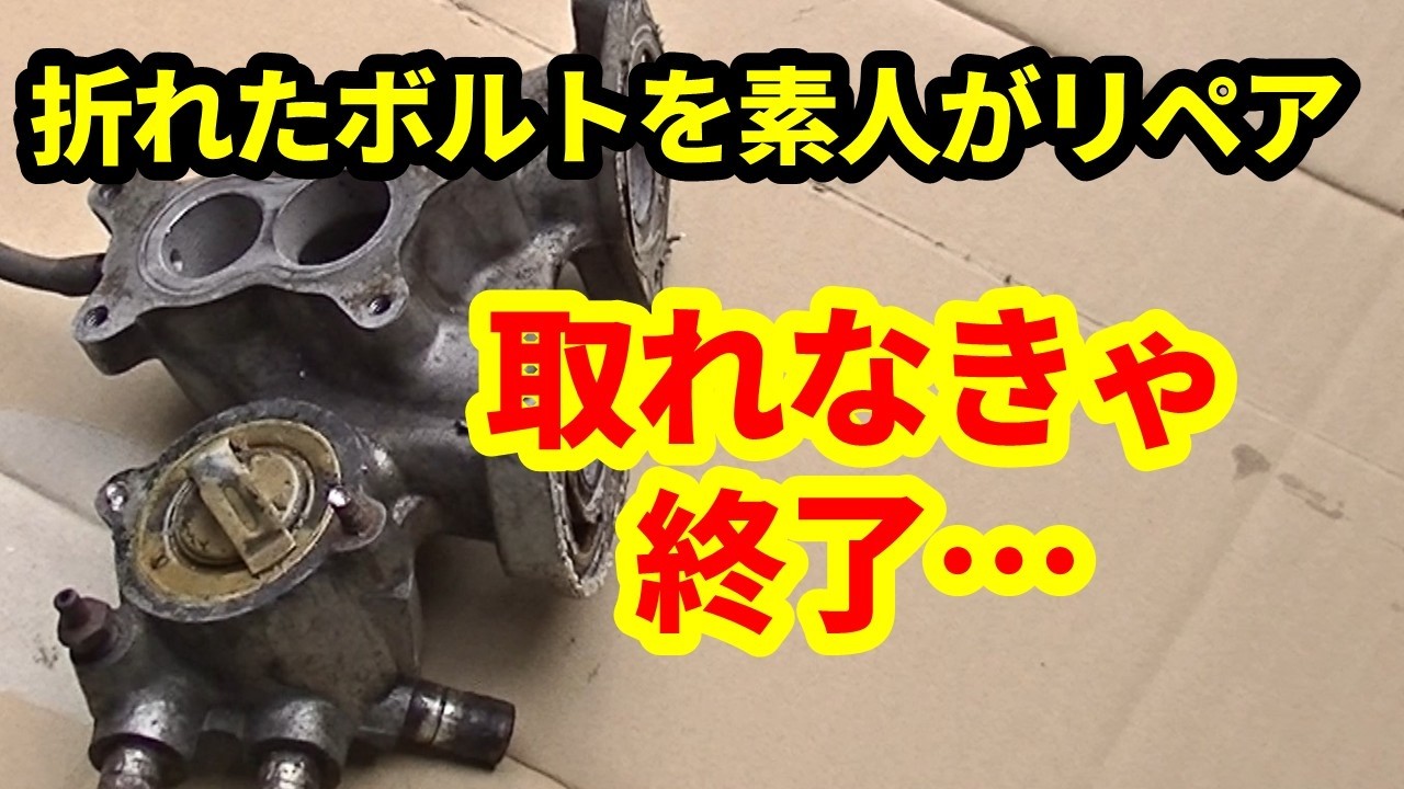 Repairing a Rusted, Stuck, and Broken Bolt! [#06 Honda StepVan