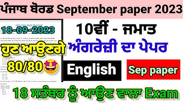 Class 10th English September paper full solved pseb 10th English 18 September 2023