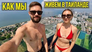 видео: Мы ПЕРЕЕХАЛИ в ТАИЛАНД 🇹🇭 Как Устроились? Цены на ЕДУ, Жилье, БЕНЗИН и Жизнь в Паттайе 2025 🔥 картинка: Мы ПЕРЕЕХАЛИ в ТАИЛАНД 🇹🇭 Как Устроились? Цены на ЕДУ, Жилье, БЕНЗИН и Жизнь в Паттайе 2025 🔥