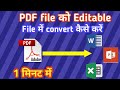 How To Convert PDF to Word Document | Ms Word , Powerpoint , Excel file
